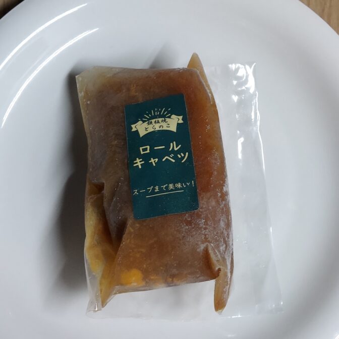 冷凍ロールキャベツ