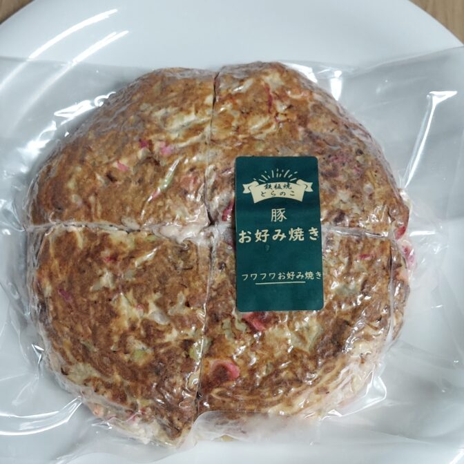 冷凍お好み焼き豚