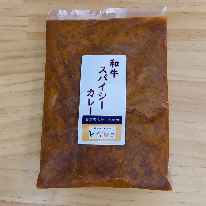 カレー真空