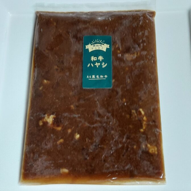 ハヤシソース真空