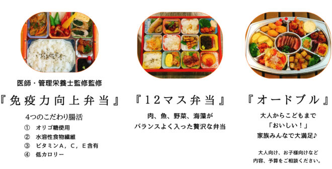 弁当３例