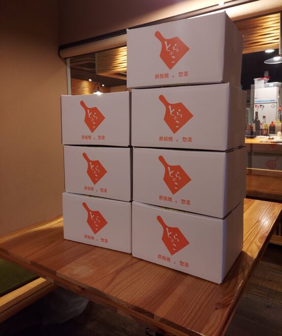 ふるさと納税返礼品