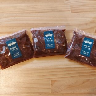 黒毛和牛の味噌煮込み【３食セット】