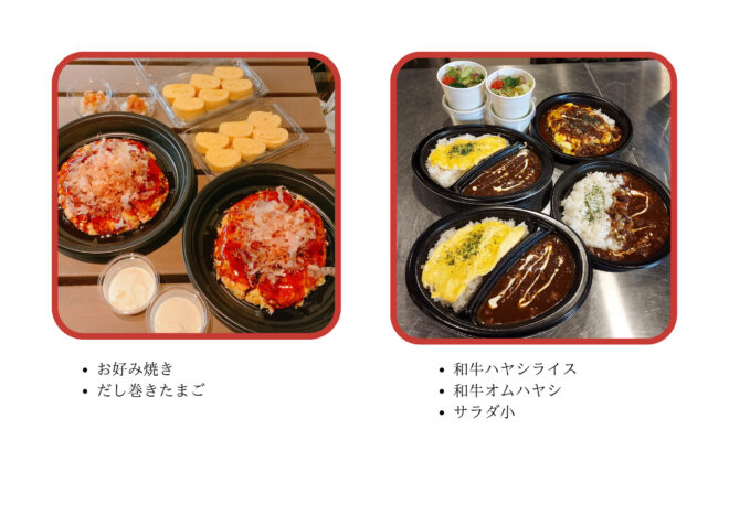 お持ち帰り例①