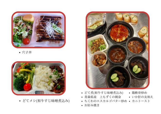 お持ち帰り例②