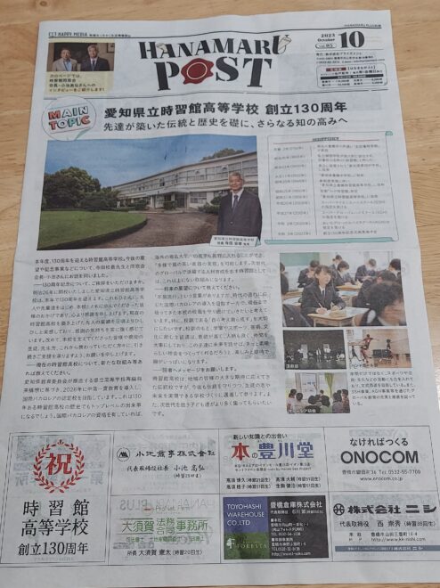 新聞広告
