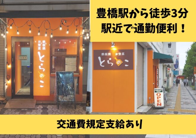 アルバイト募集